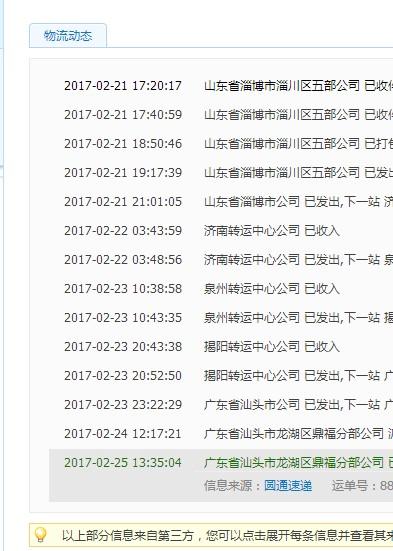 申通,圆通,韵达,中通哪个快递快?