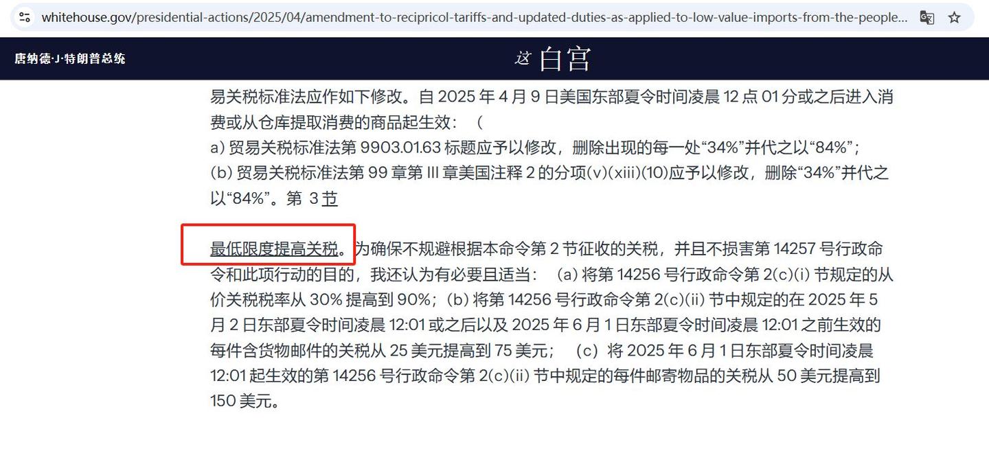 104%关税+90%小额包裹税，全球市场巨震- 知乎