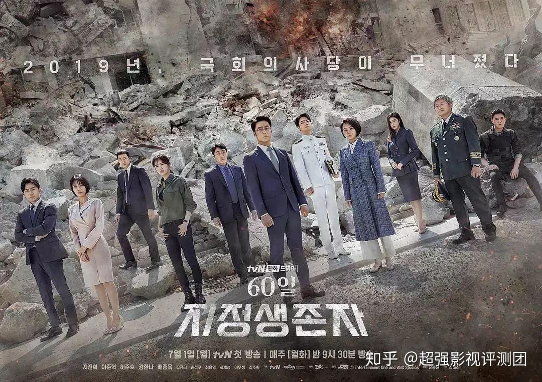 第一集就把国会大厦炸了！此等精品韩剧不容错过！ - 知乎