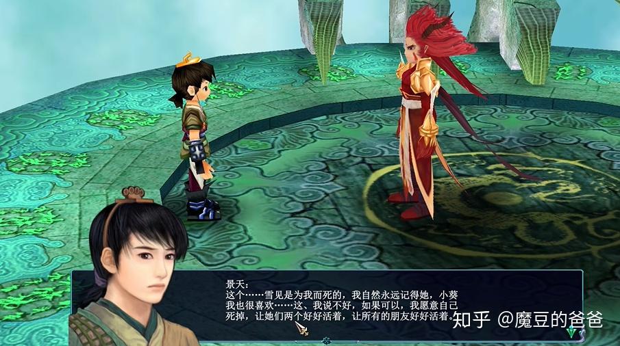 《仙剑》多以悲剧收场,为何唯独《仙剑3》有完美结局? - 知乎