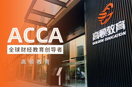 Acca证书考下来要多少钱 如何支付考试费用 知乎