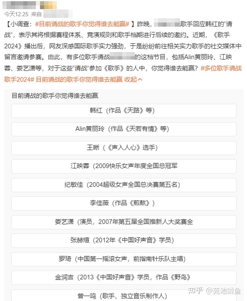 外国歌手"踢馆",那姐腿肚子有点软:中国歌手,请战!