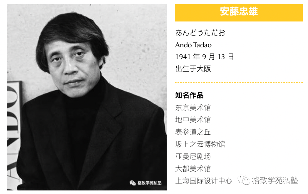 日本建筑师的设计风格可以说是享誉世界的,有不少设计师都获得过