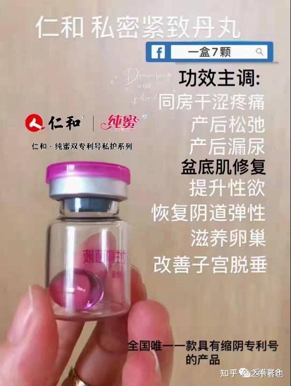 女子做仁和集团仁和纯蜜私密护理项目被感染hpv高危阳性11项