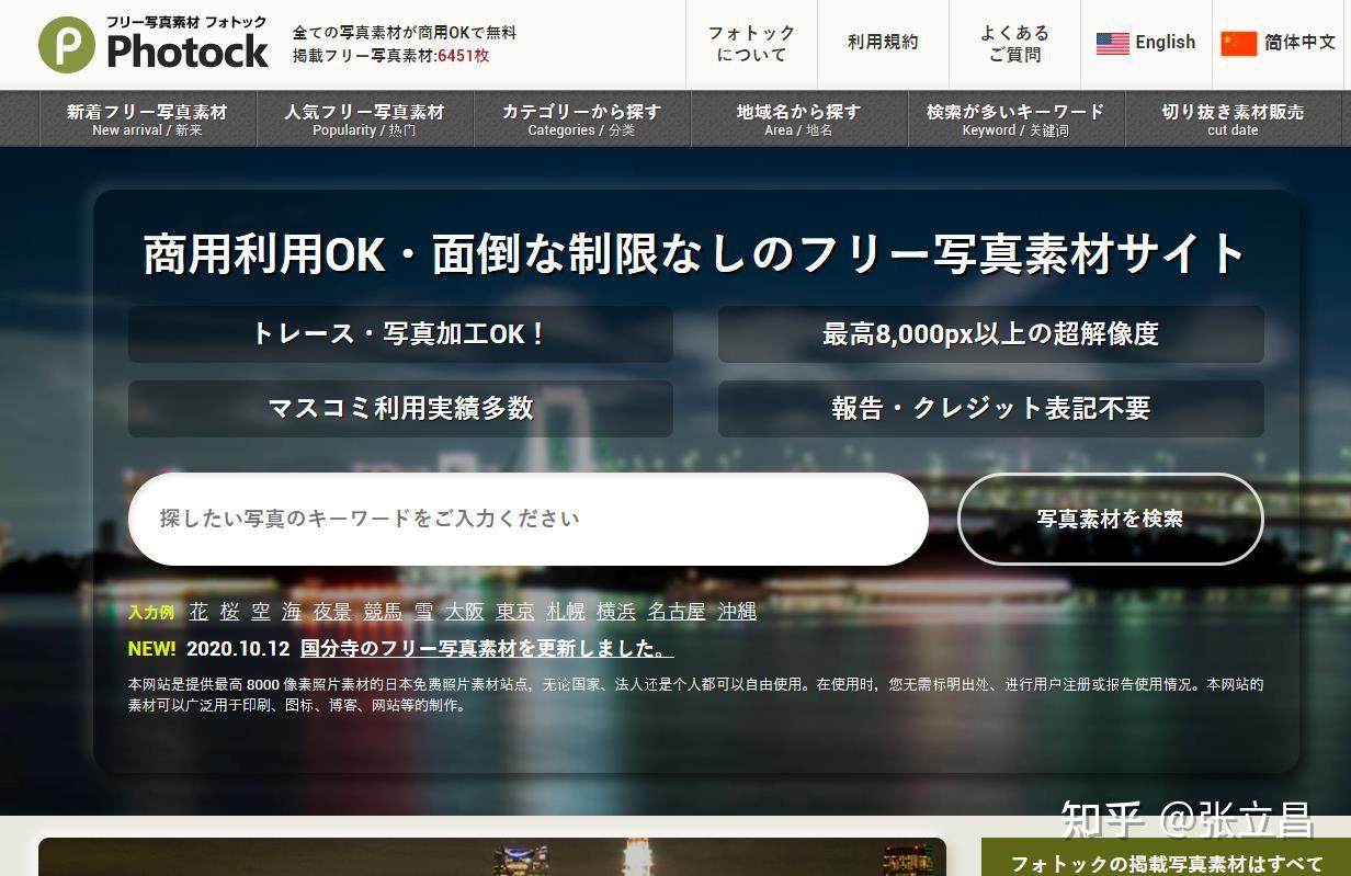 不再为图片版权担忧这里所有的网站都可以下载免费商用