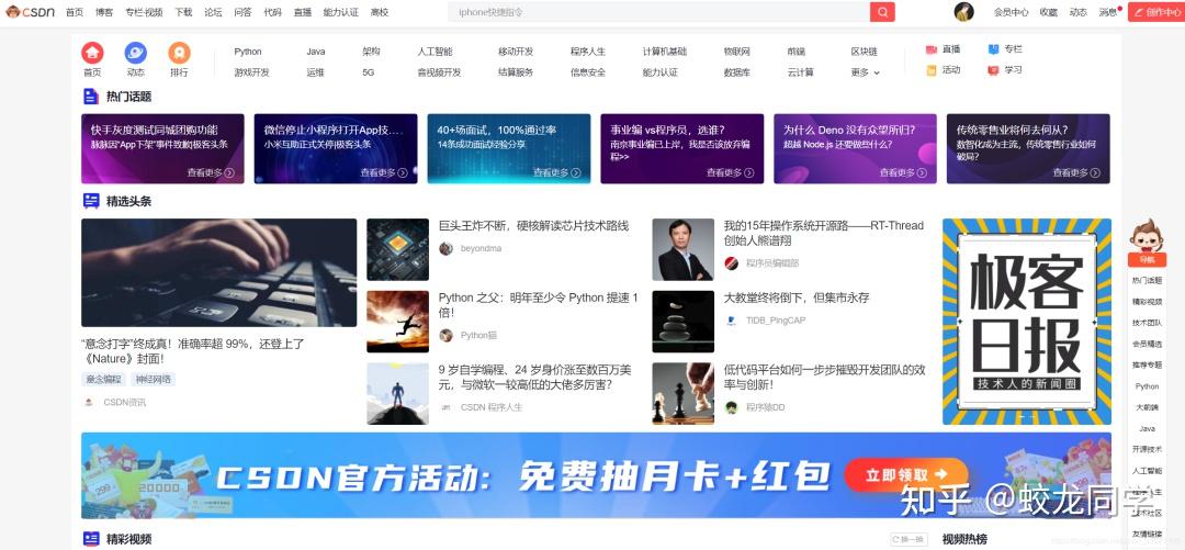 私藏的30个java自学资源,被全部公开!快来看看你知道几个?32 私藏的30个java自学资源,被全部公开!快来看看你知道几个?