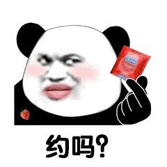 有点污的表情包:有什么话,上来再说