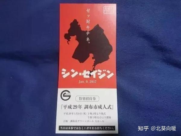 日本成人节 你了解吗 知乎
