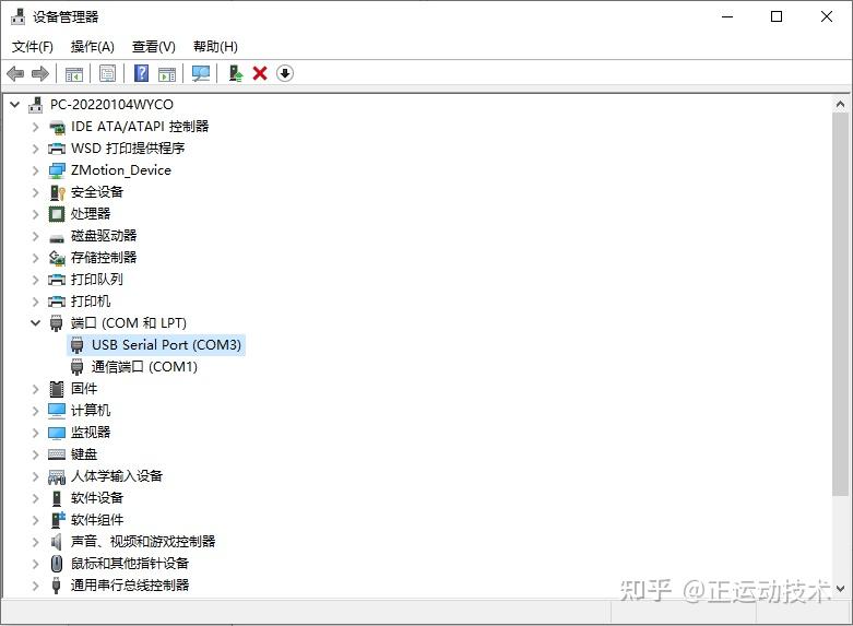 Usb Rtsys 自主自研运动控制集成开发平台RTSys(一):快速入门 - 知乎