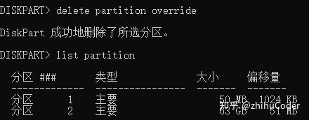 步驟到此就已經完成了恢復分區的刪除,回到