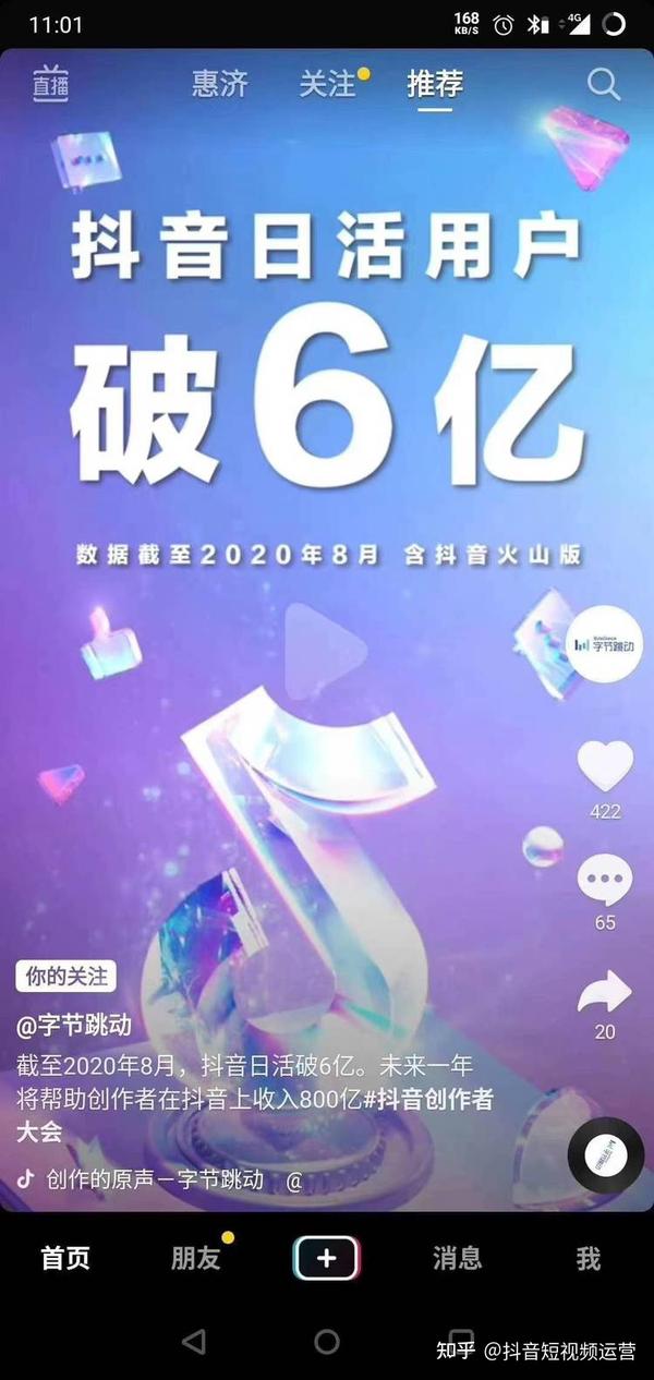 济南抖音短音频代营运子公司_chan_(济南短音频代营运)