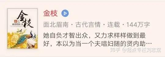 4.《金枝》——面北眉南(连载)