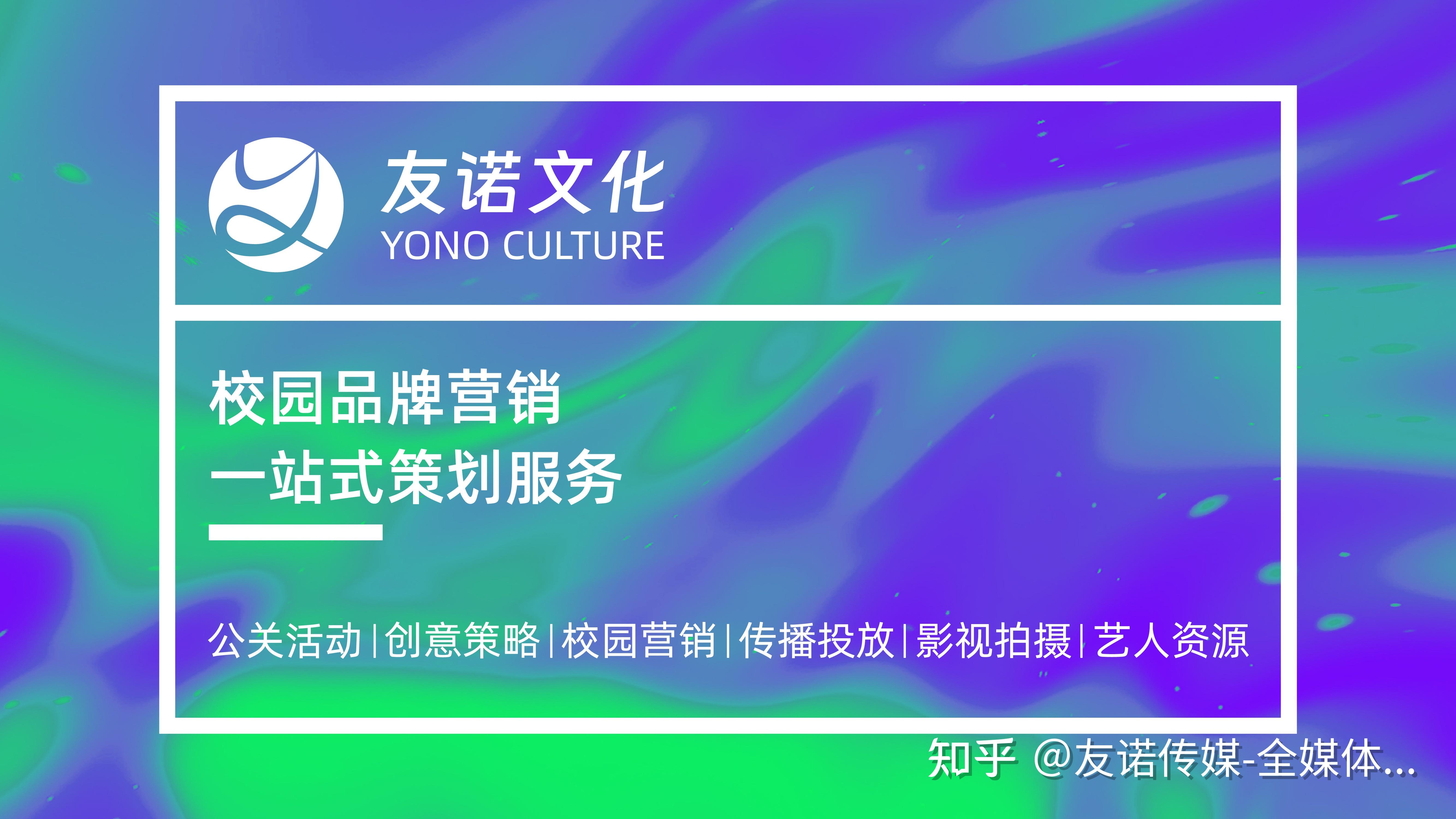 2023年会策划|十大创意主题年会 - 知乎
