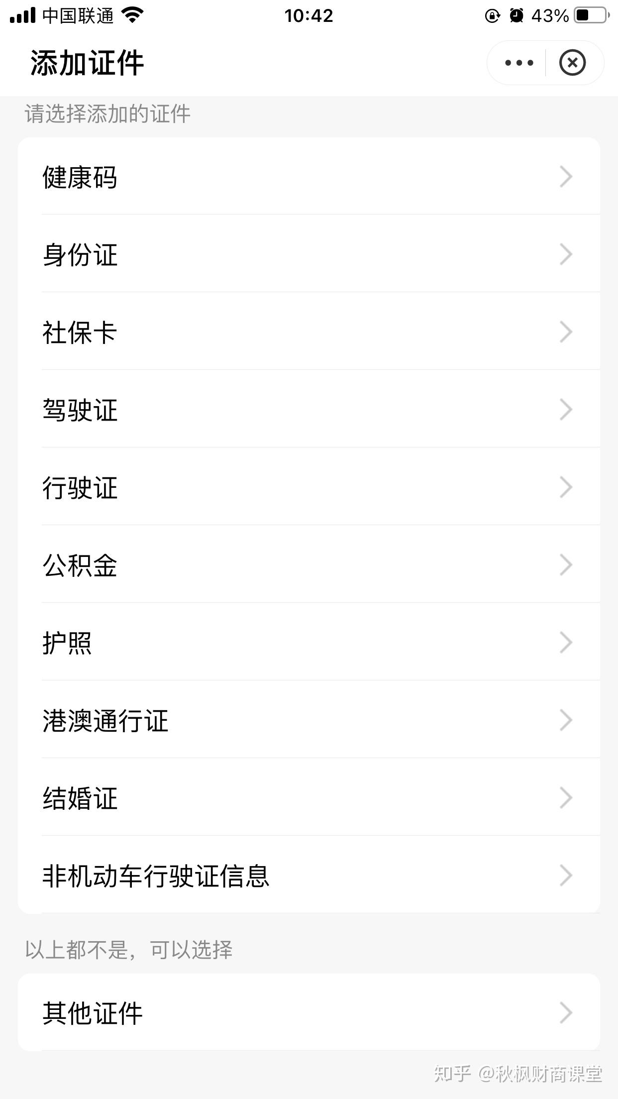 收入的证件信息，再也不用像去银行贷款一样提交一大堆纸质证明材料了。支付宝融资支付宝融资今天的分享就到