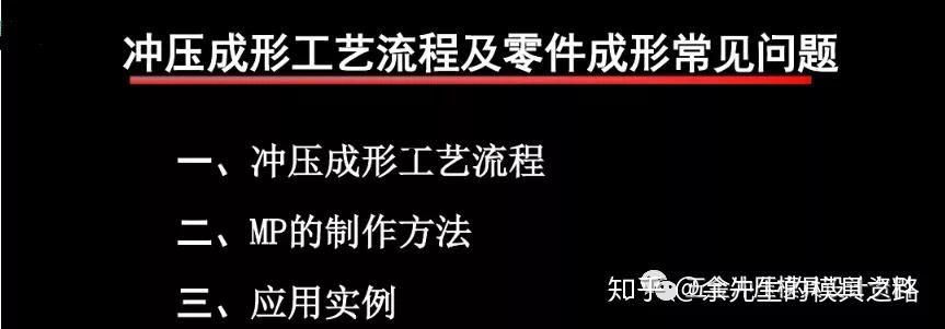 零基礎的你如何學習汽車衝壓模具工藝設計