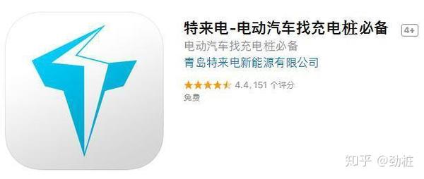 充电桩app综合实力大比拼盘点广州6大热门充电桩app