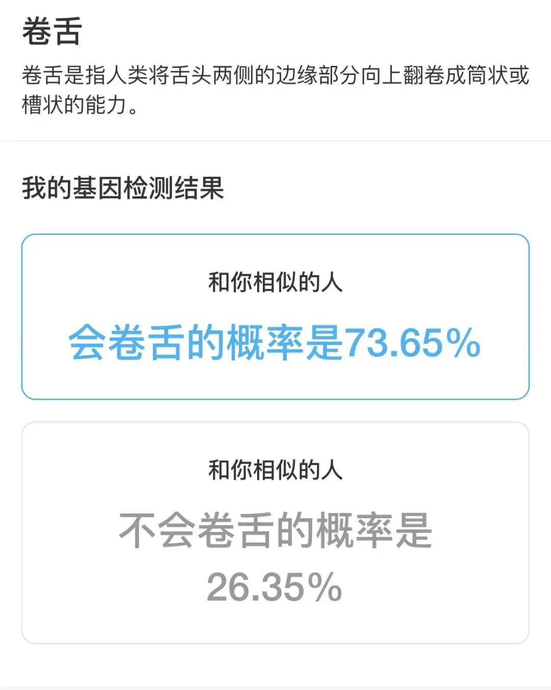 你会不会卷舌，基因说了算？ - 知乎