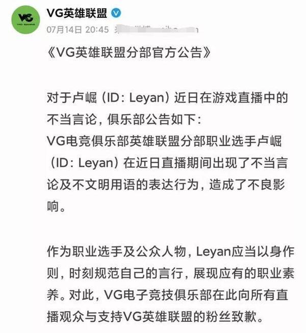 乐言南风直播双双出事 Ig去vg的被罚 Vg去ig的被罚 有趣 Vg中单萧玦 二安网