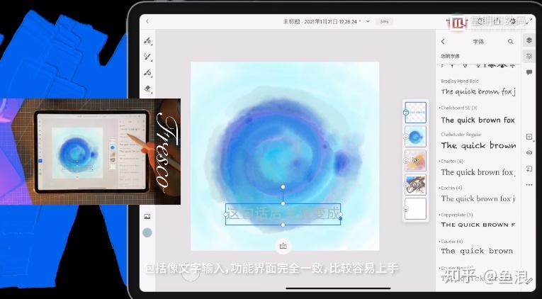 除procreate外ipad还有这些神仙手绘软件让你爱上画画附视频