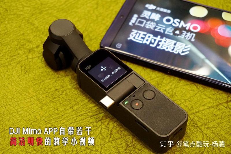 osmo pocket整機呈流線造型,雖然底部四角也是圓潤過渡,但依然可以