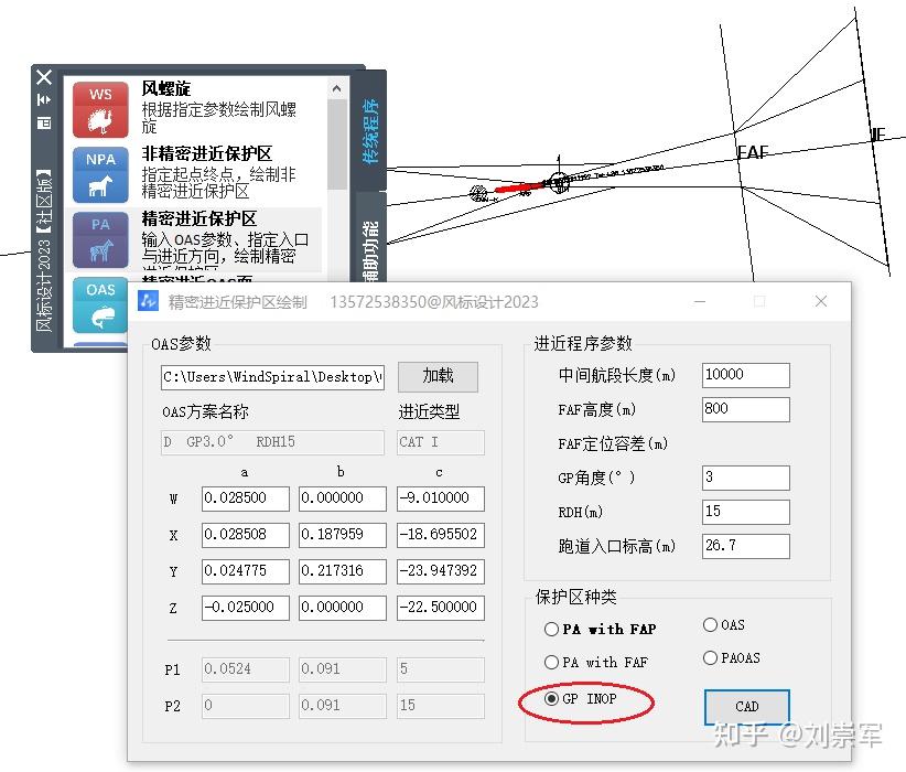 第六節 FAF與GP不工作保護區的繪製