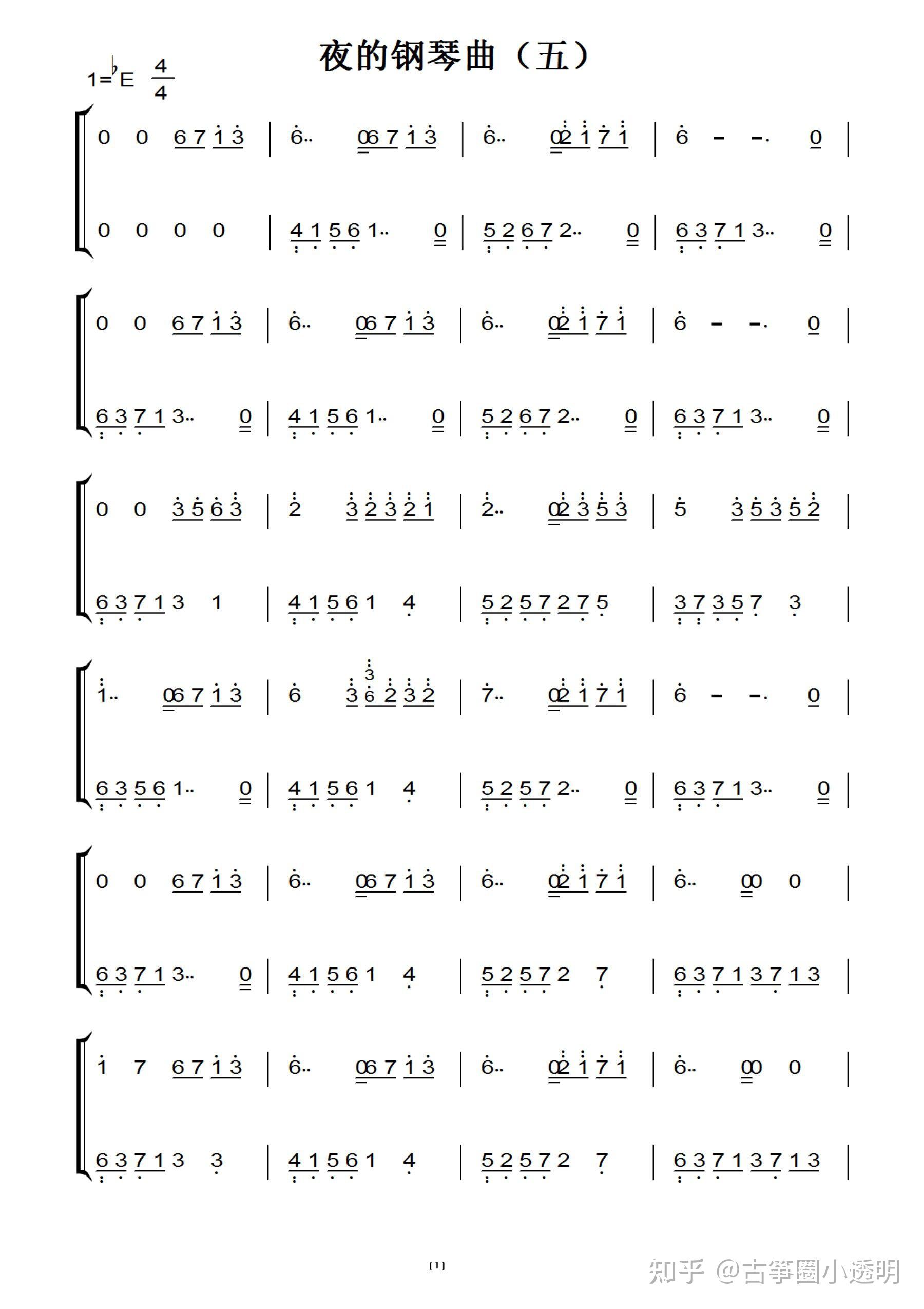 孤勇者电子琴数字图片