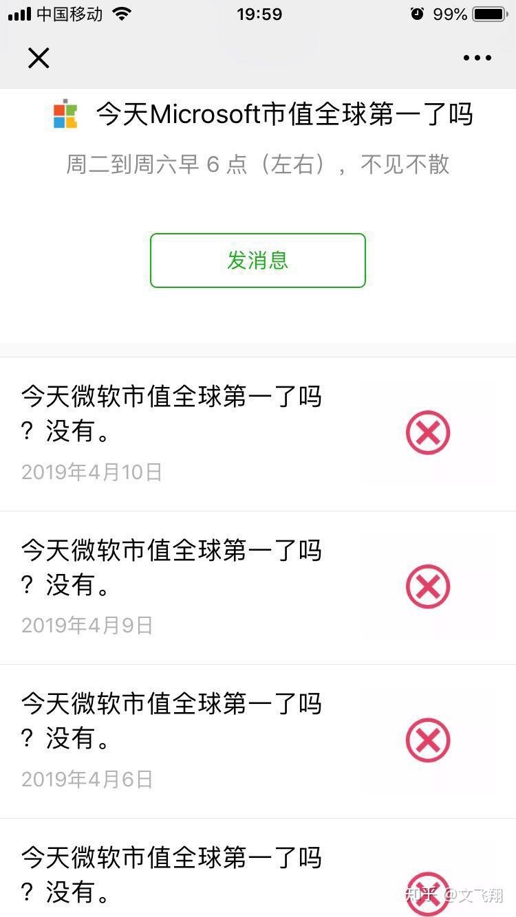 微软TOP10收购事件盘点：为了回答今天微软市值全球第一了吗？ - 知乎