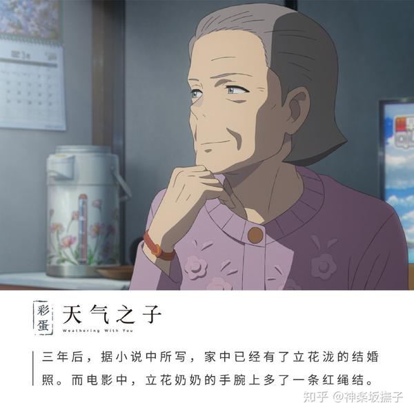 你所不知道的 天气之子 彩蛋 细节考据 知乎