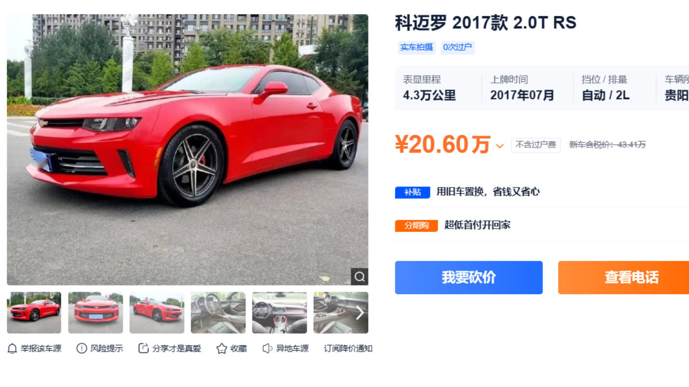 二手科迈罗六缸比四缸更便宜，10万元就能买，有啥坑？ 知乎