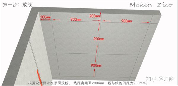 吊顶放线教程图片