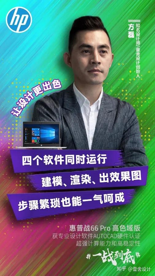 方磊会客室关于跨界那些不得不说的事