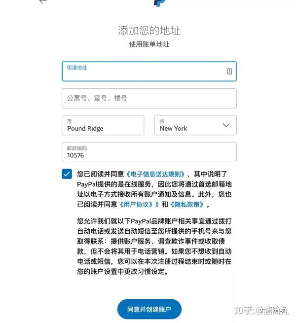 如何注册美区paypal