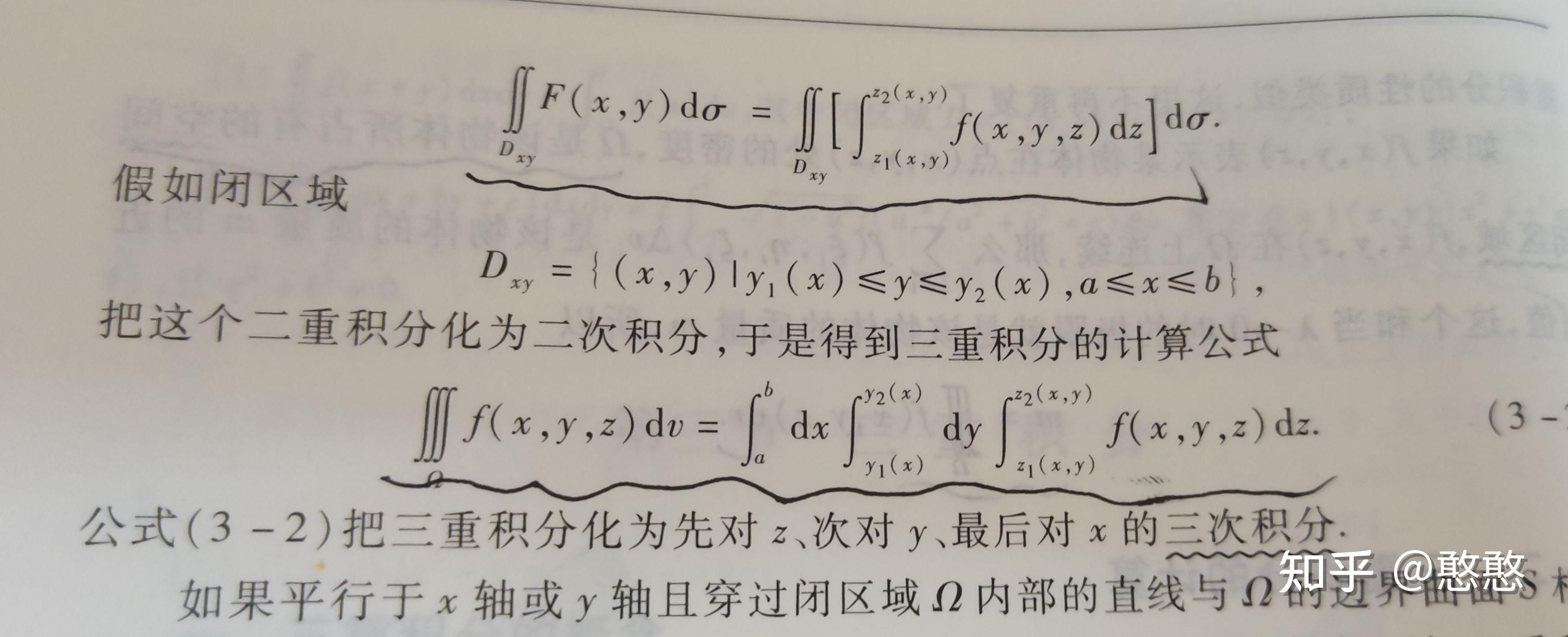 重積分的應用1,求曲面面積利用曲面的參數方程求曲面面積質心,轉動