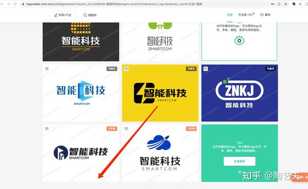 2022全球Logo设计自动生成工具排行 - 知乎