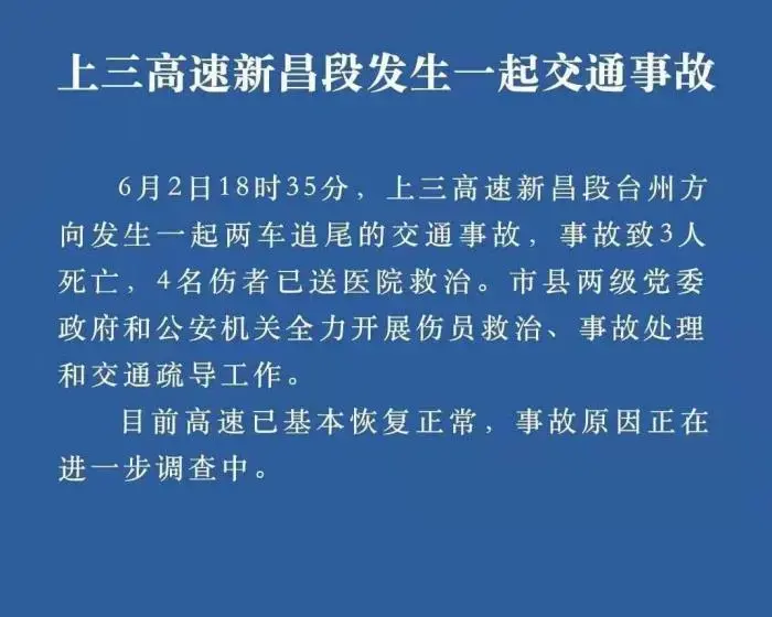 2021年6月份典型安全生产事故全