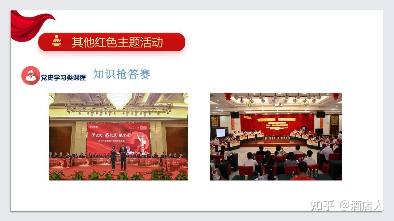 庆祝建党100周年红色主程运动会