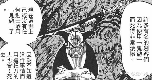 海贼王名刀 战俘刀二代 Duboot网