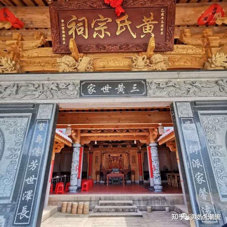 福建省华安县黄氏宗亲恒山堂重修记事