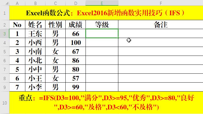 Excel函数公式:函数IFS等实用技巧解读 - 知乎