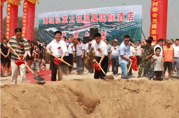 上海绍野助海旺弘亚温泉焕发新活力开启振兴武术之乡新篇章