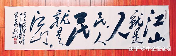 毛体书法是当代书法典范 也是红色文化经典载体 知乎 