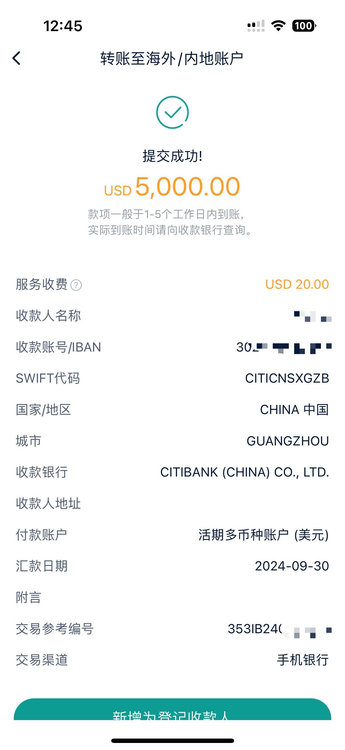别人民生的银行卡给我的中信银行卡转美金，总收不到，对方说是我的问题，怎么办？ - 知乎
