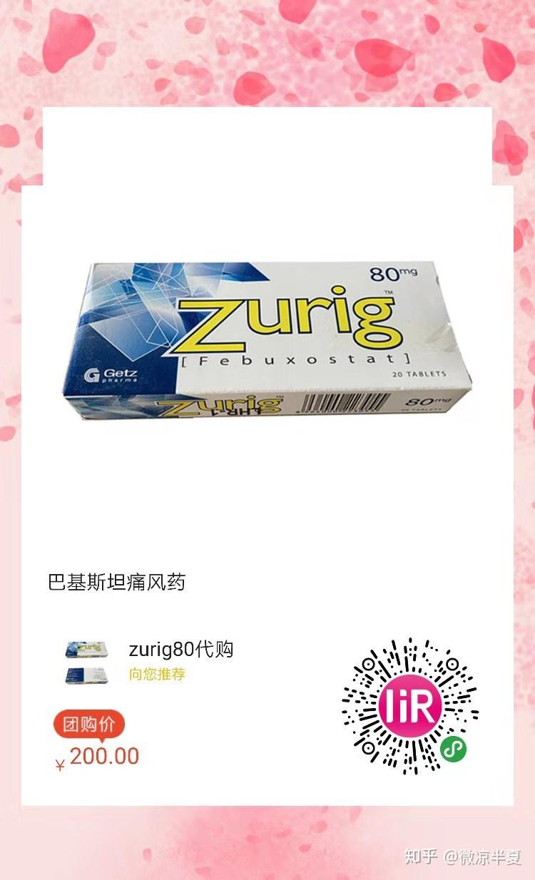司坦降酸片,可以把尿酸降到一百多的融晶值,已经形成的尿酸盐可以溶解