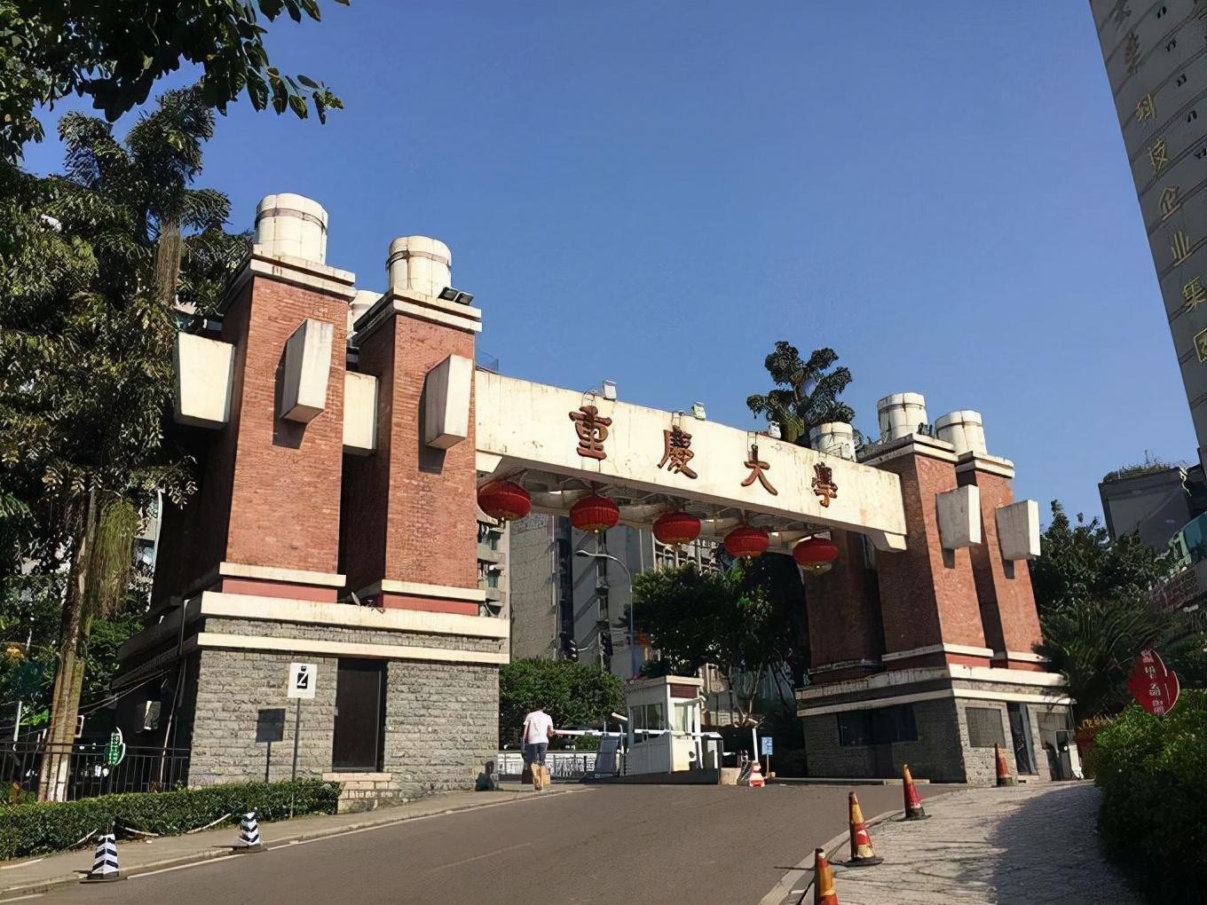 重庆大学照片正大门图片