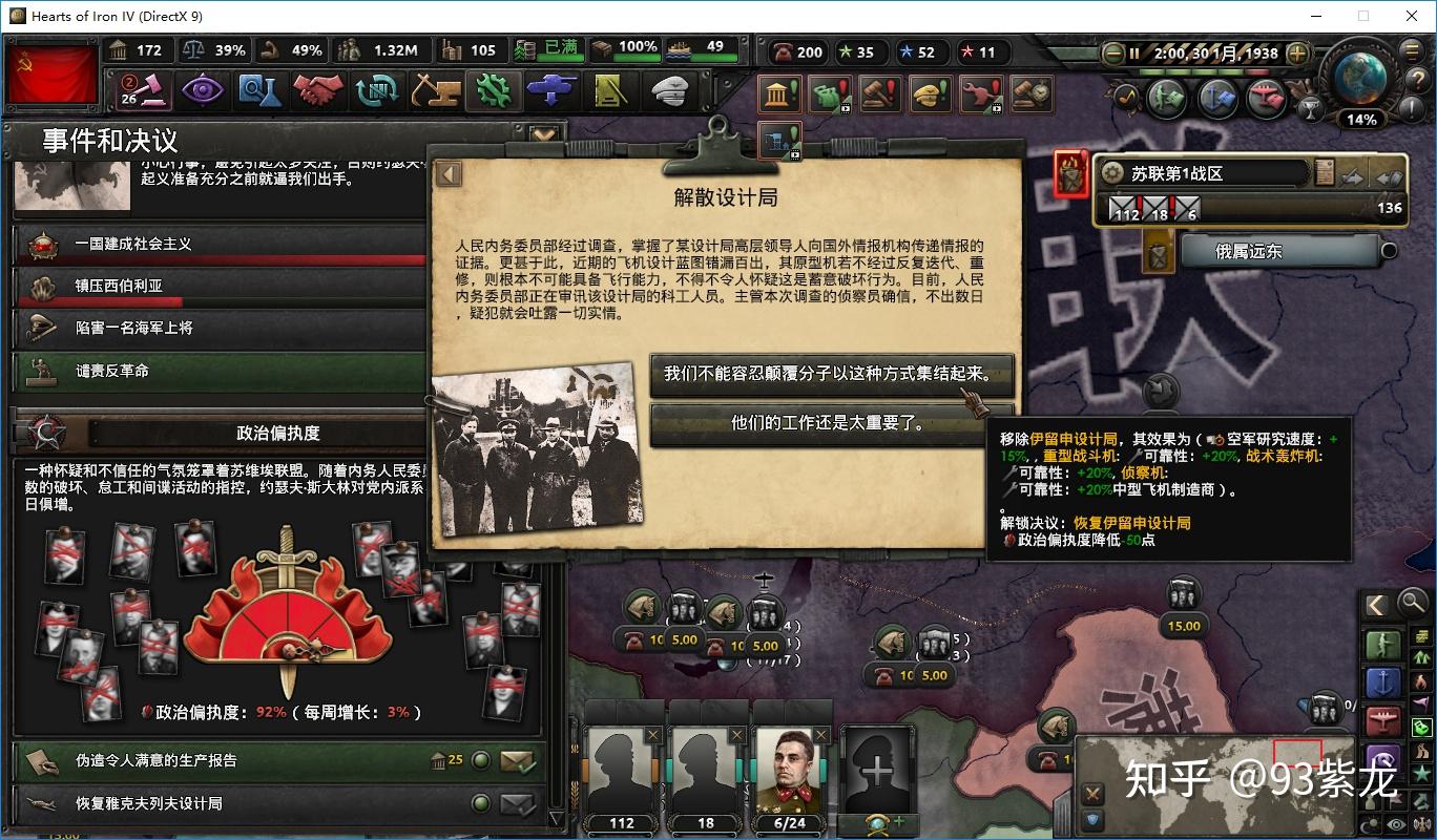 钢铁雄心4 - 知乎