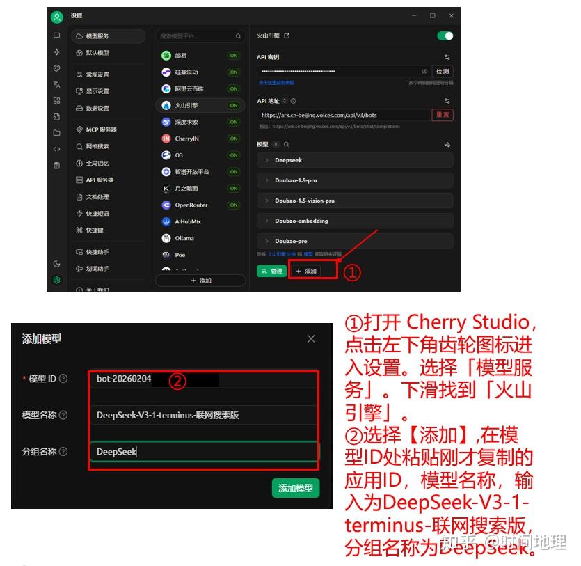 彻底告别排队！手把手教你搭建 DeepSeek 联网搜索版（API + Cherry Studio 保姆级教程） - 知乎