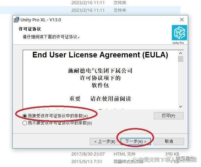 Unity Pro V13(EcoStruxure Control Expert)软件的安装及授权 - 知乎