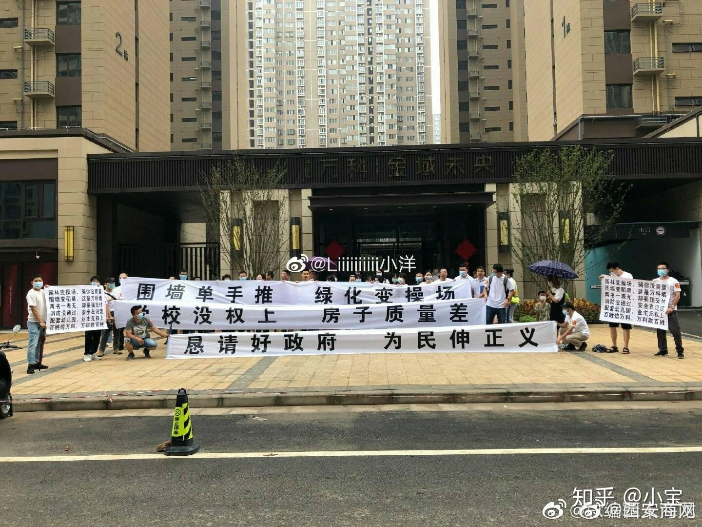 西安万科翡翠国际项目:漏水1.