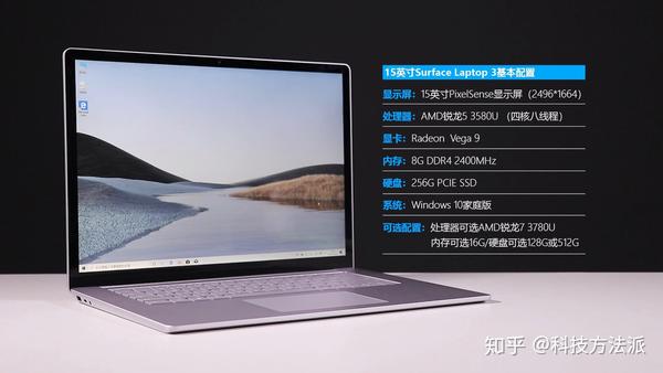 15英寸Surface Laptop 3测评：不止更大的屏幕还有AMD之“芯” - 知乎