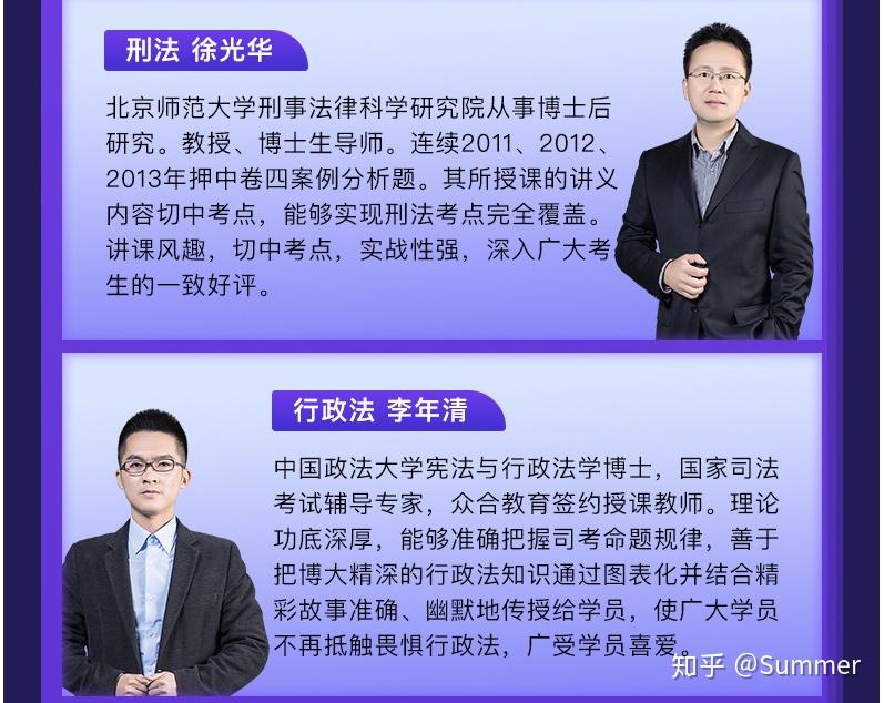 2019年法考资料吐槽之众合客观题学习包 - 知乎